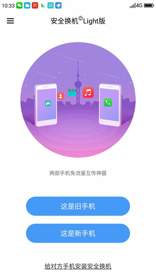 手機(jī)克隆軟件推薦 輕松遷移數(shù)據(jù)，無(wú)縫對(duì)接新設(shè)備