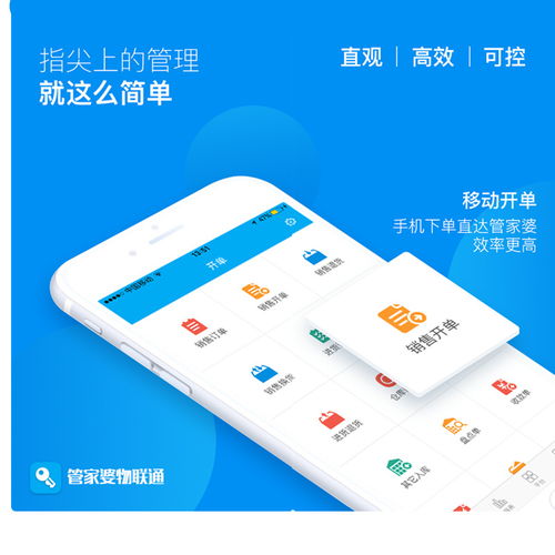 濰坊管家婆軟件采購指南 批發價格、廠家直連與八方資源網應用解析