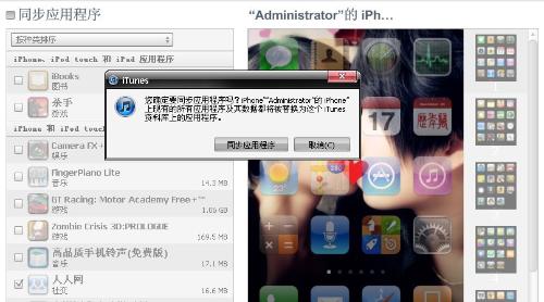 如何將iPhone 4應用程序傳輸到電腦？輕松解決軟件上傳與備份難題